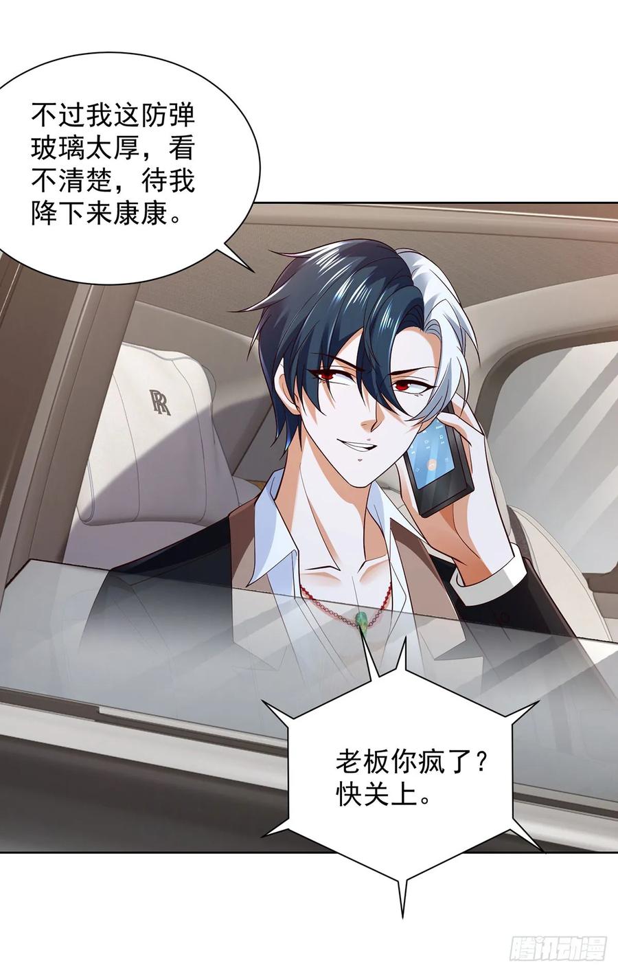 大反派 第81话 违背祖师的决定 第14页