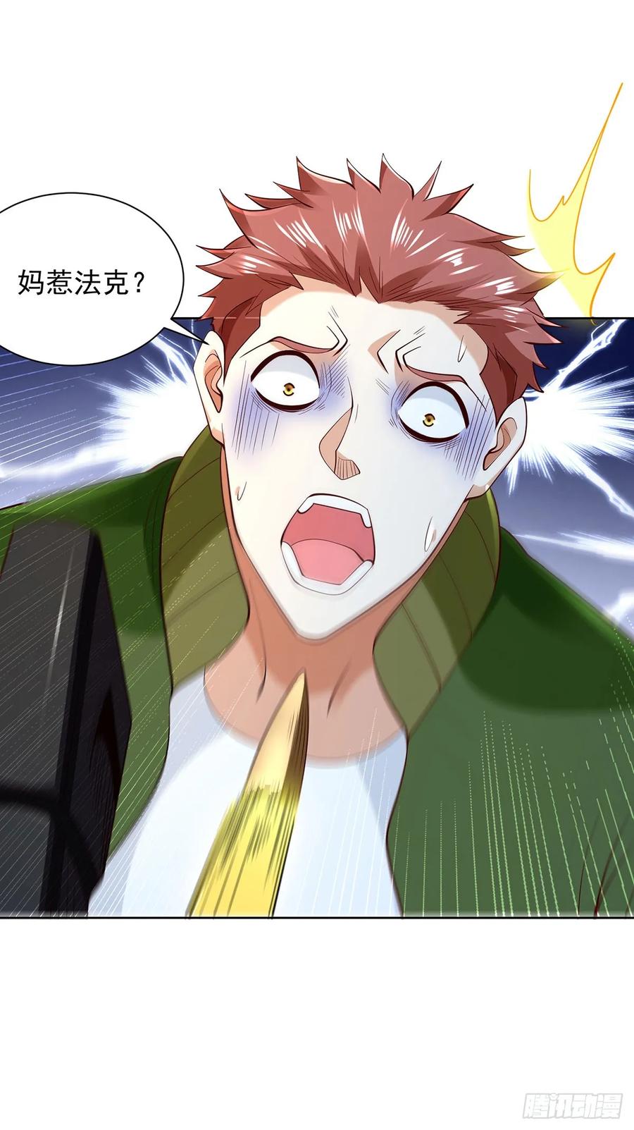 大反派 第81话 违背祖师的决定 第20页