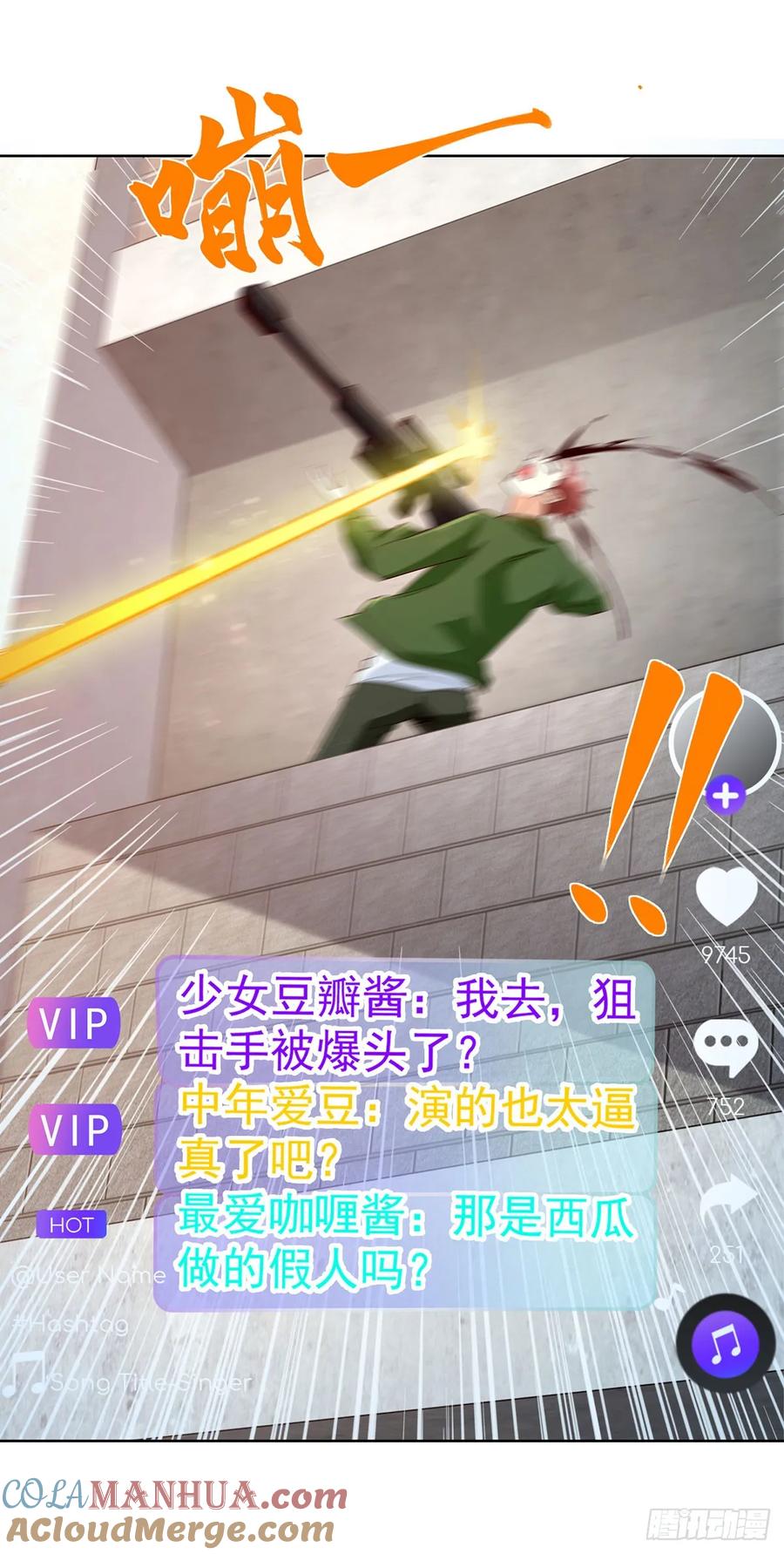 大反派 第81话 违背祖师的决定 第21页