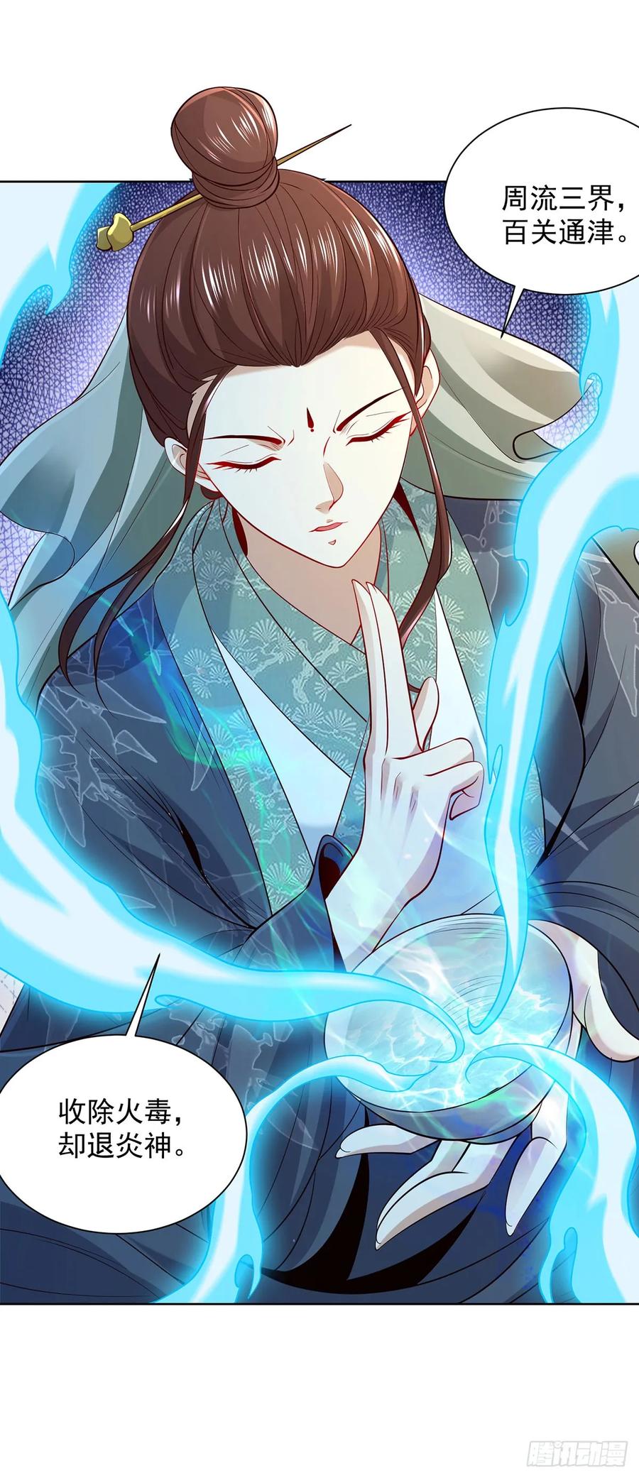 《大反派》第82话 破阵 第18页