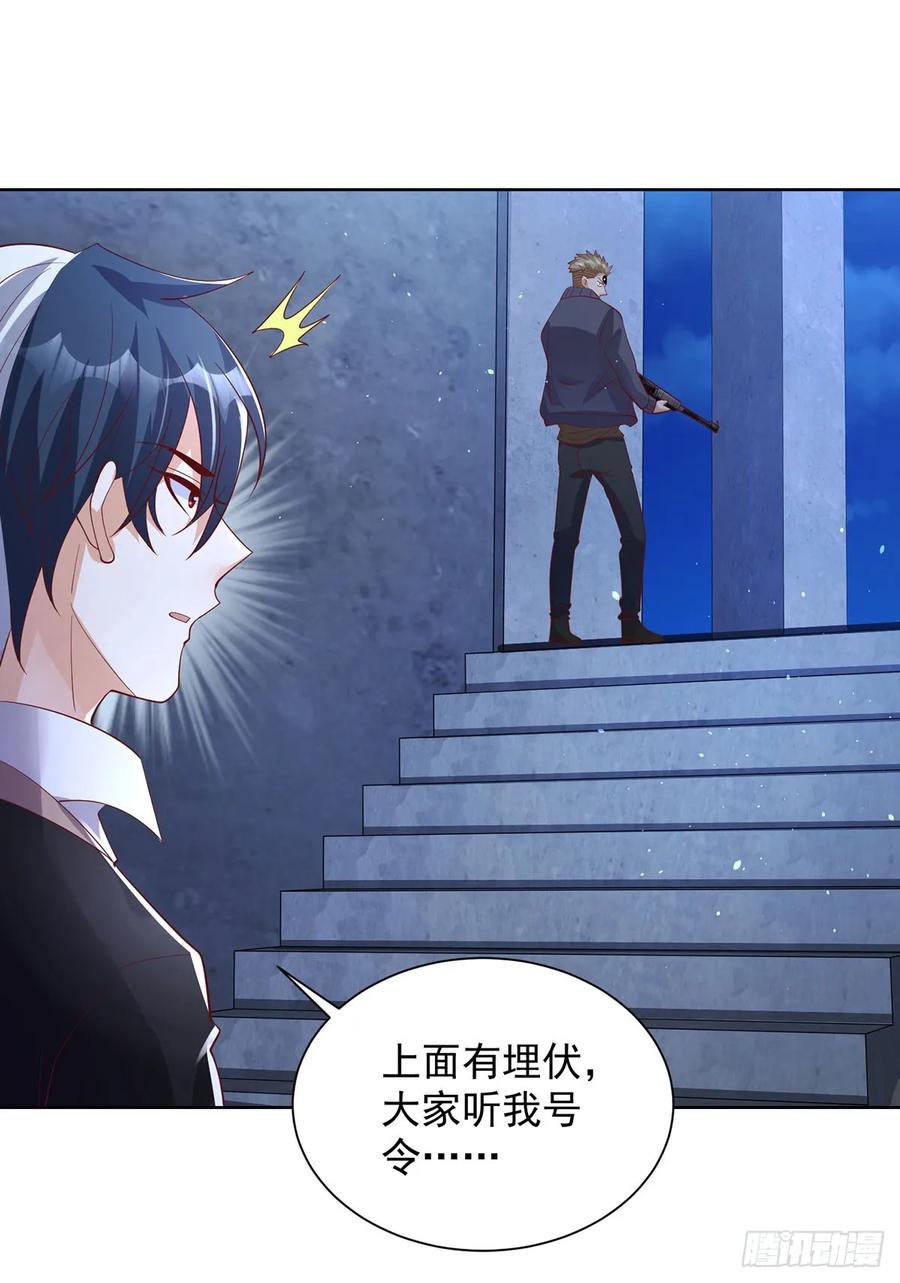 《大反派》第82话 破阵 第28页