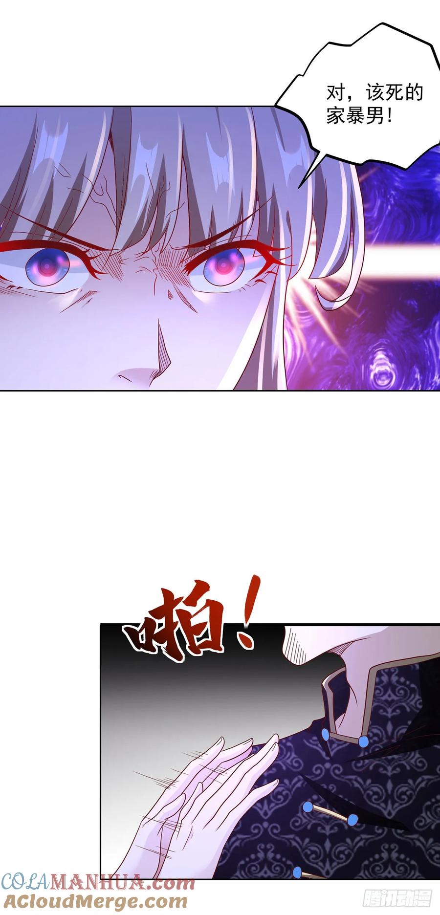 大反派 第83话 暴走仙子 第28页