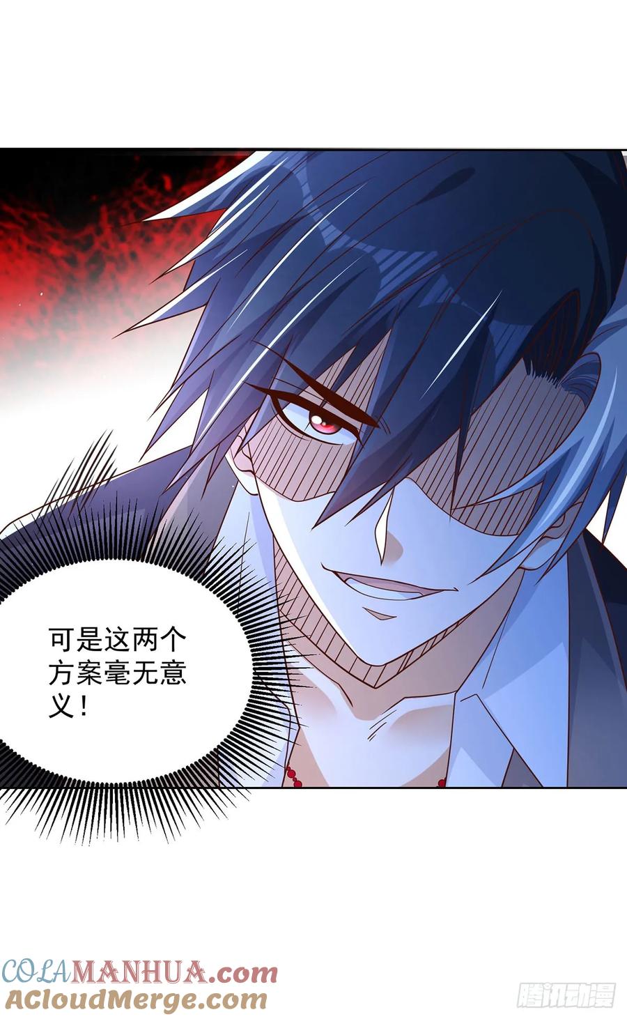 大反派 第83话 暴走仙子 第2页