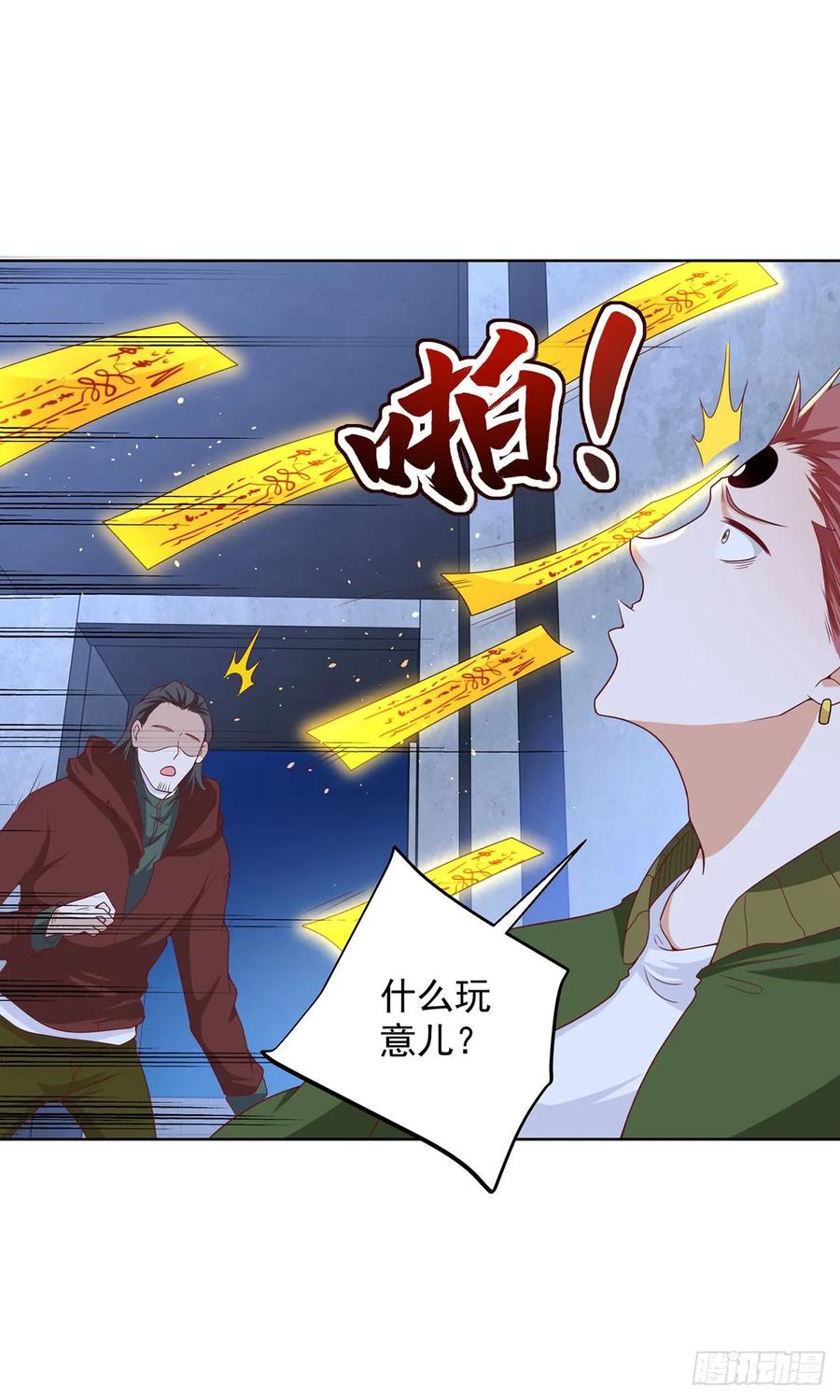 大反派 第83话 暴走仙子 第13页