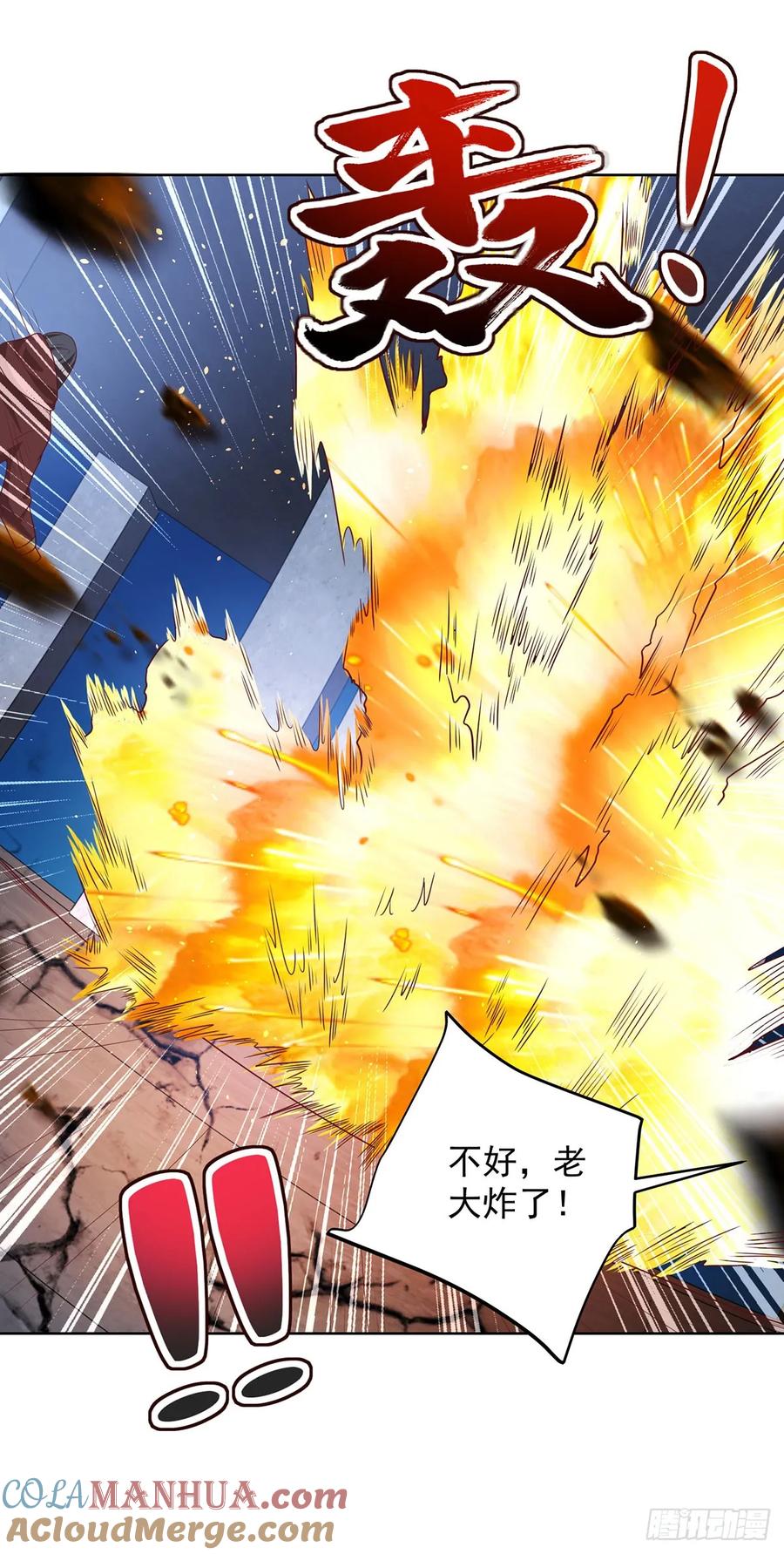 大反派 第83话 暴走仙子 第14页