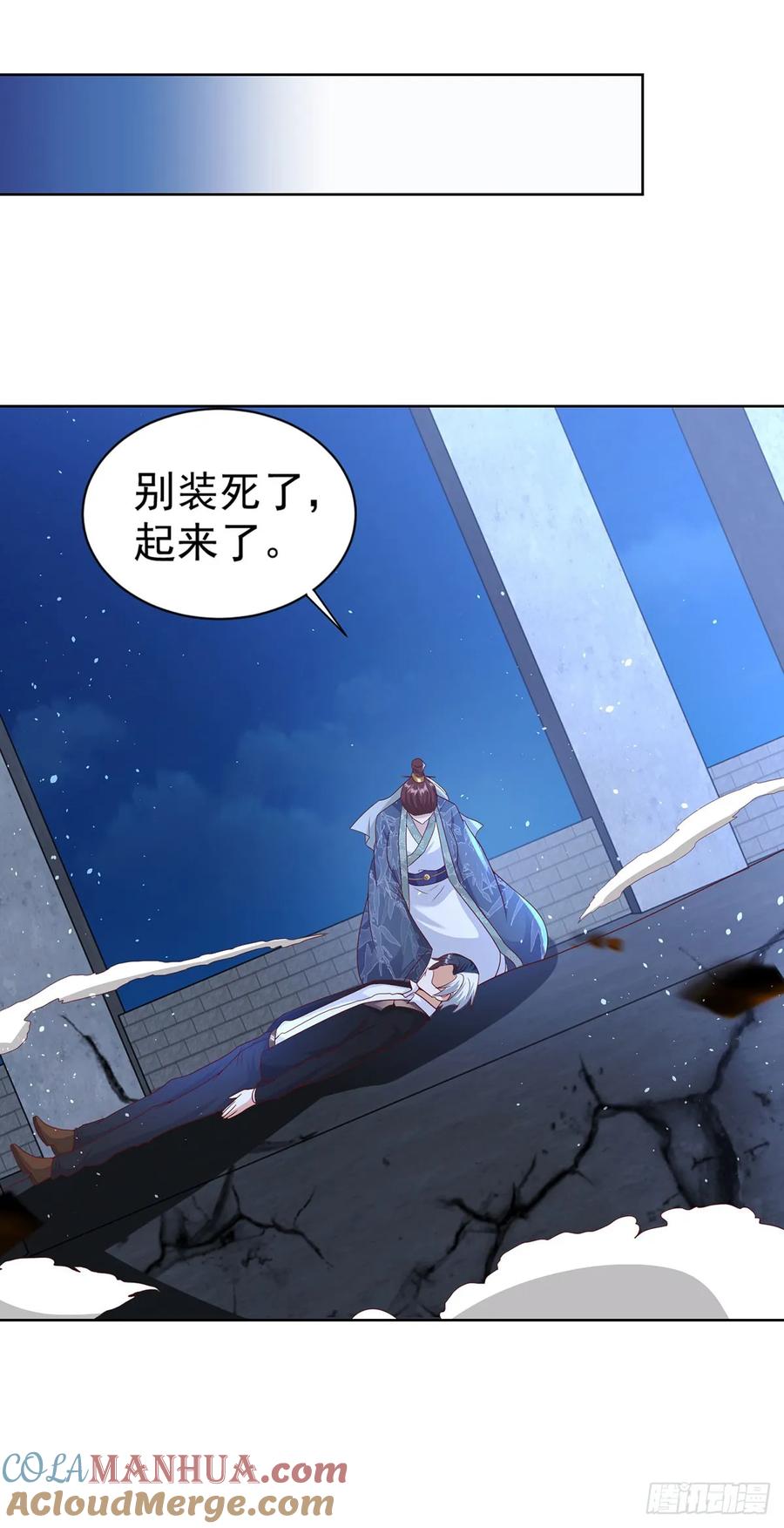 大反派 第83话 暴走仙子 第18页