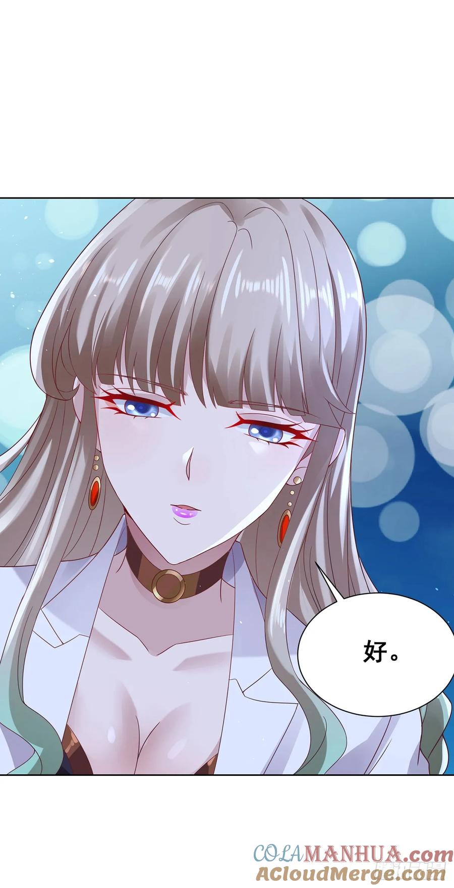 大反派 第83话 暴走仙子 第32页