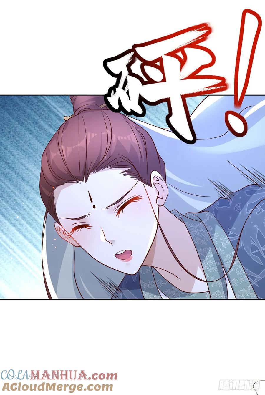 大反派 第83话 暴走仙子 第4页