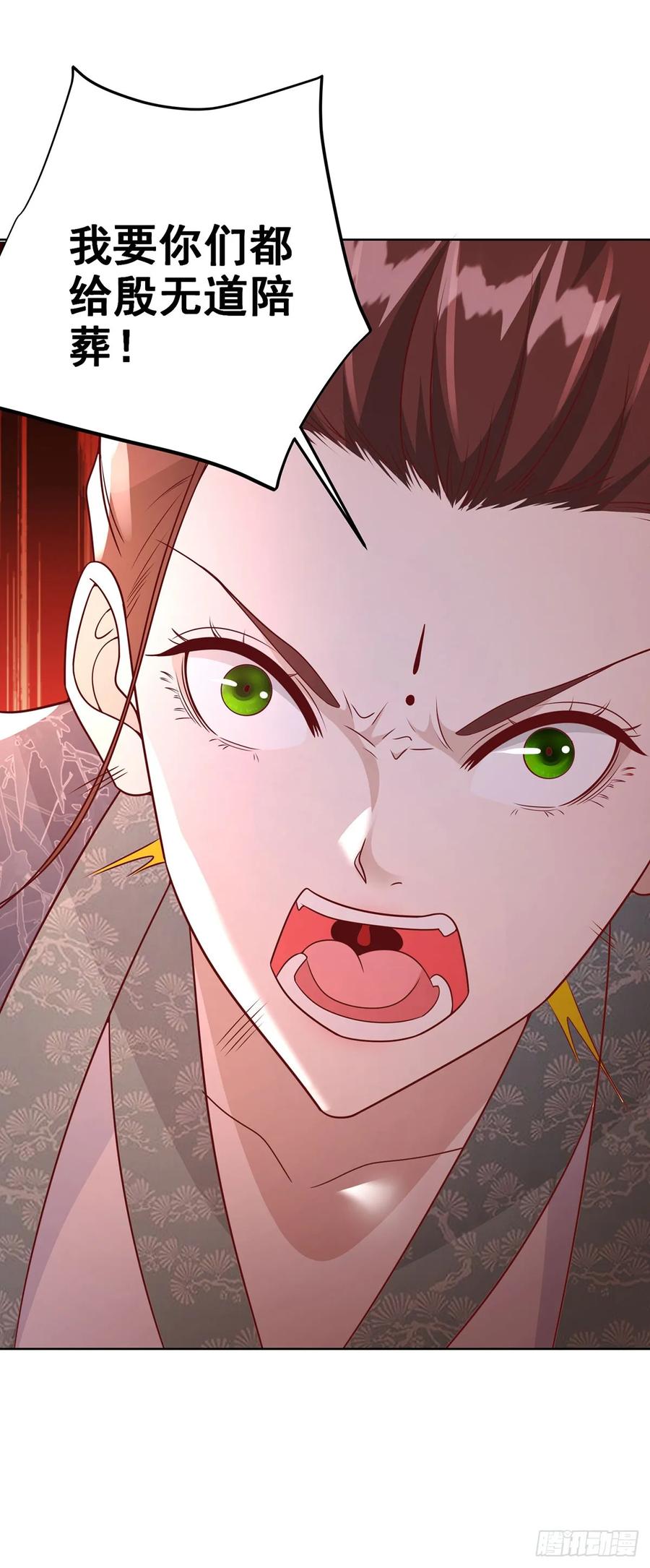大反派 第83话 暴走仙子 第11页