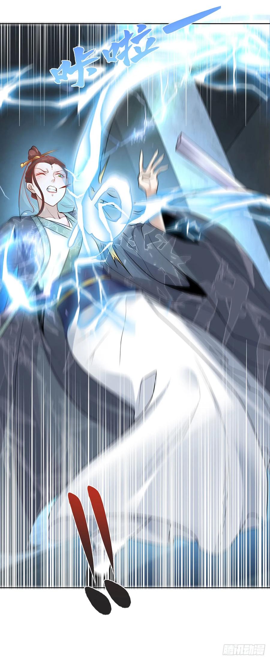 《大反派》第84话 雷电法王 第4页