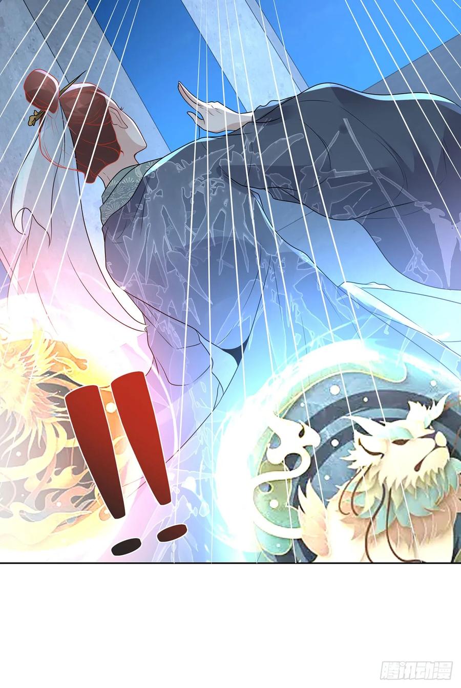大反派 第85话 四象杀阵 第8页