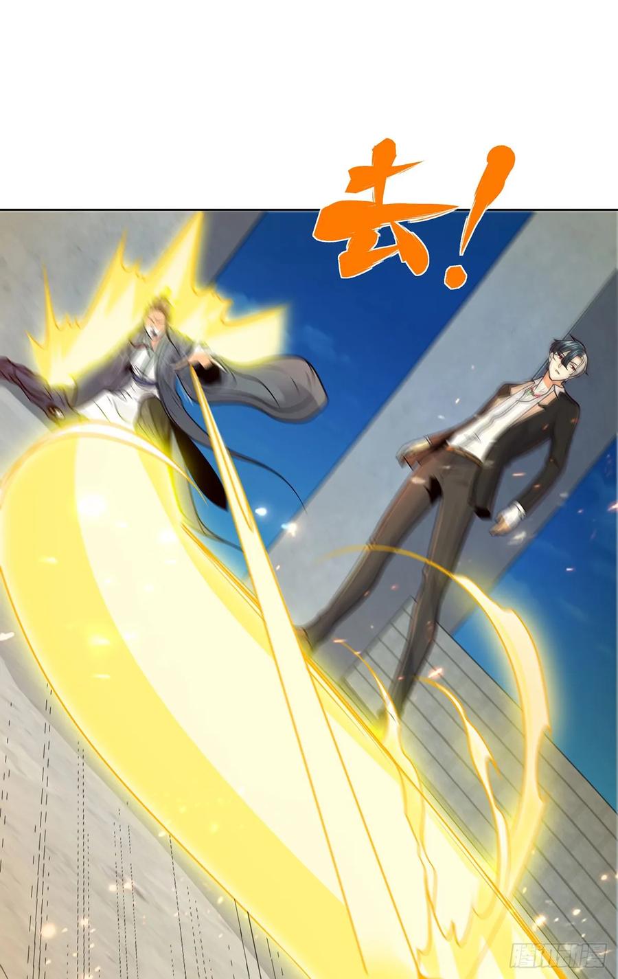 大反派 第85话 四象杀阵 第28页