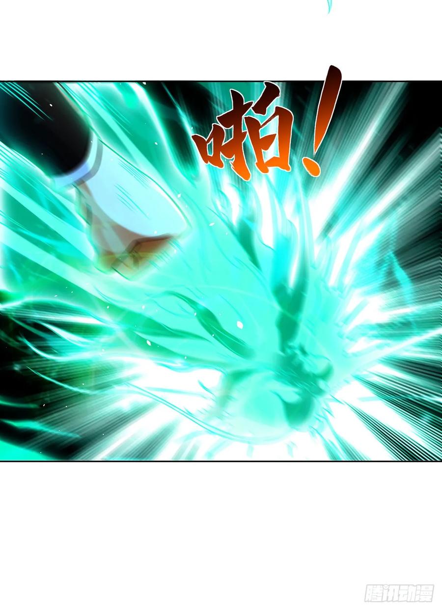 大反派 第85话 四象杀阵 第14页