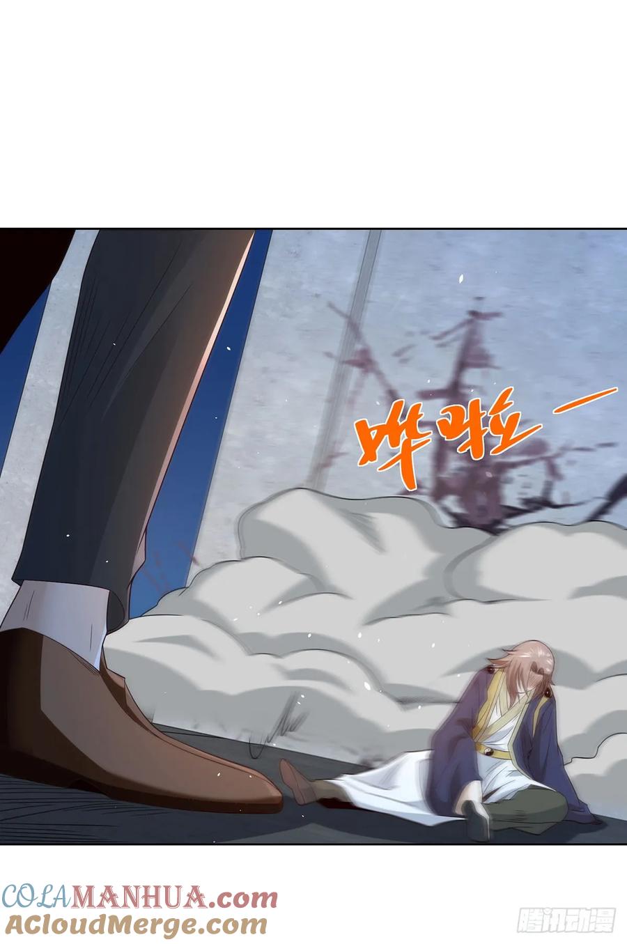 大反派 第85话 四象杀阵 第21页