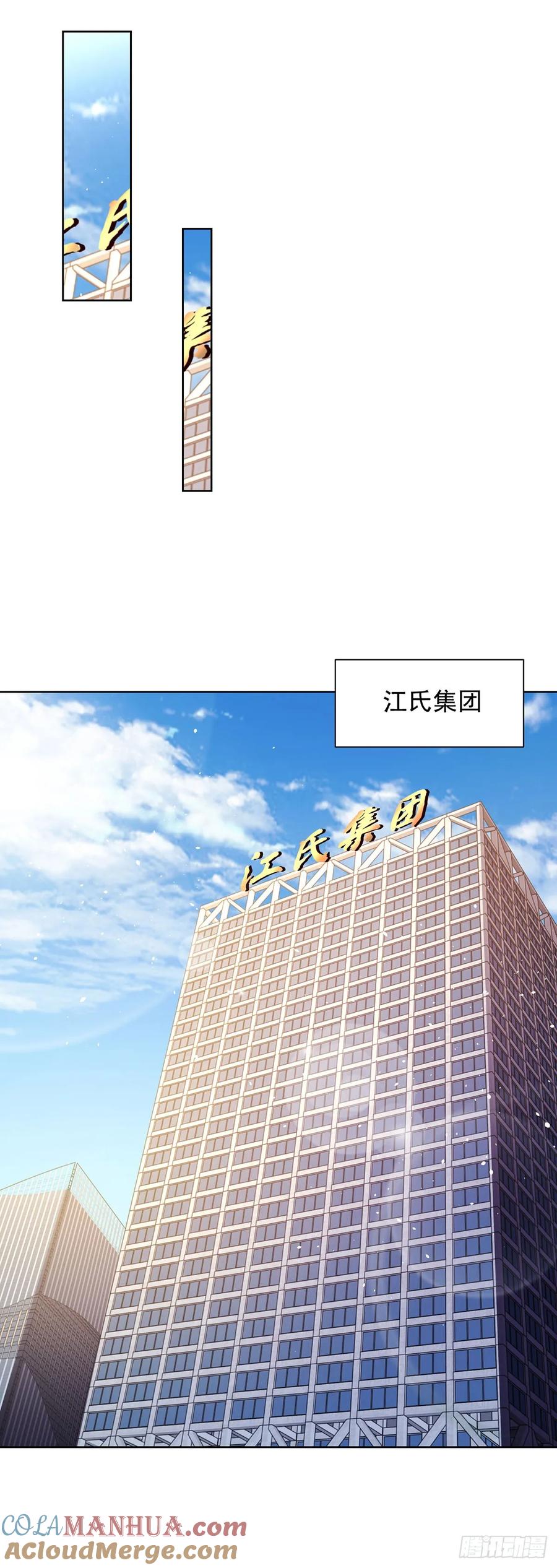 大反派 第86话 永远修不好的道观 第23页