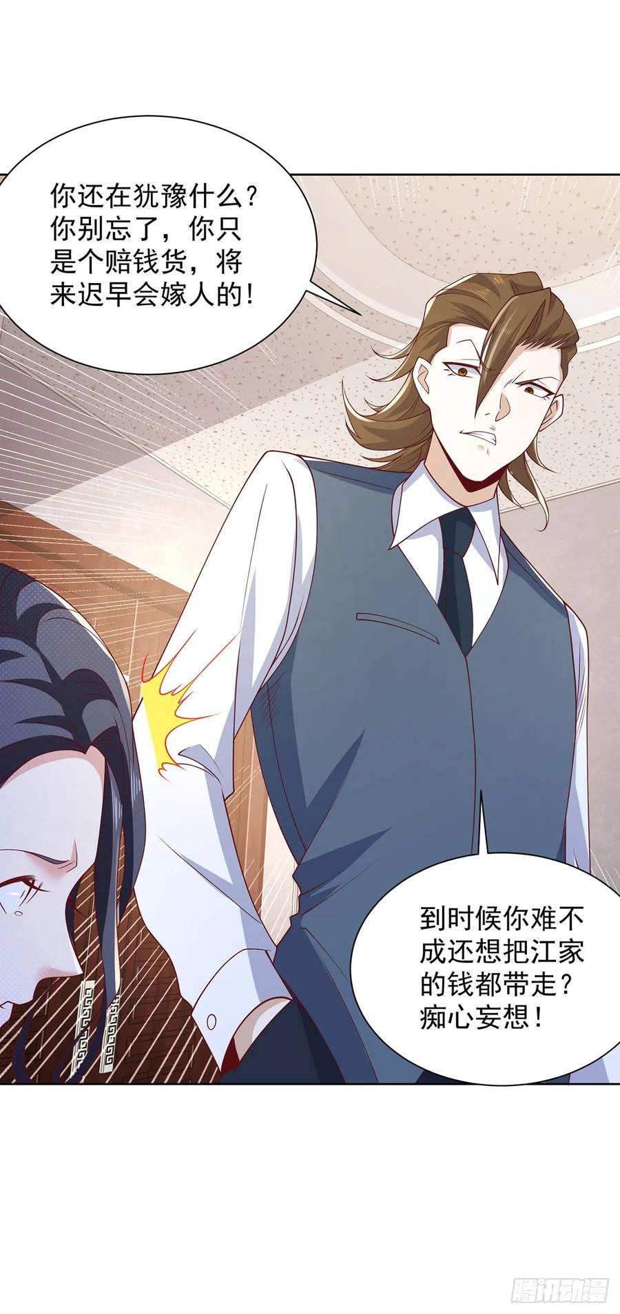 大反派 第86话 永远修不好的道观 第30页