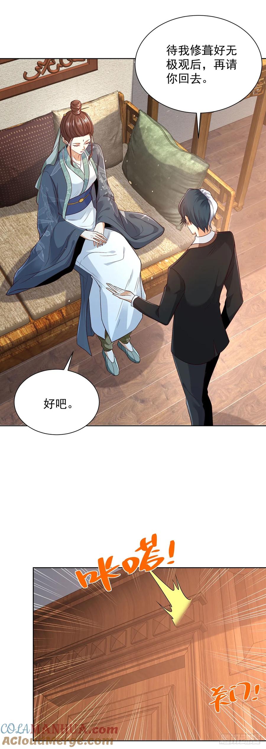 大反派 第86话 永远修不好的道观 第15页
