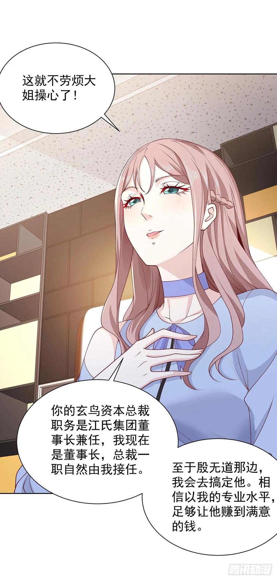 大反派 第86话 永远修不好的道观 第28页
