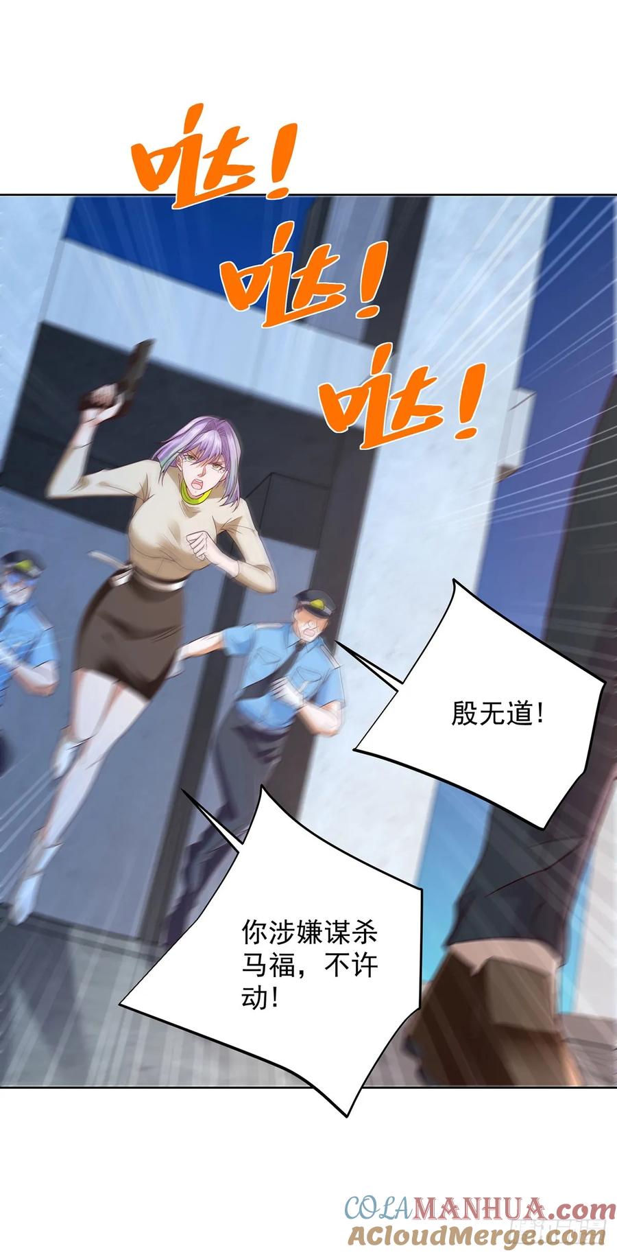 大反派 第86话 永远修不好的道观 第7页
