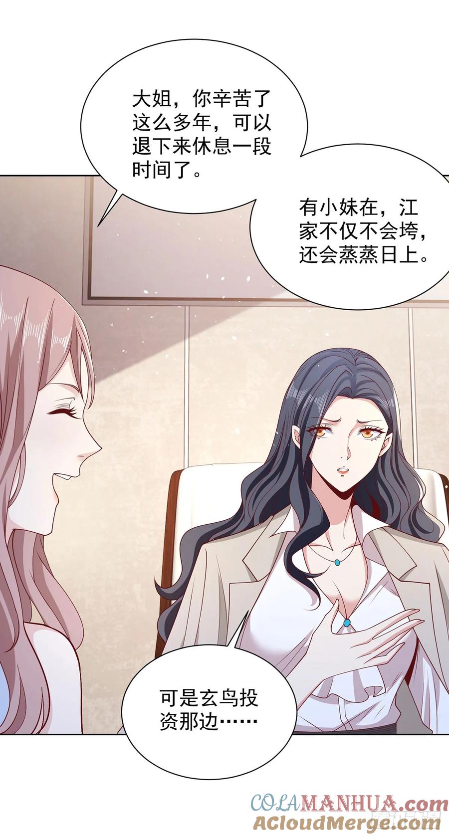 大反派 第86话 永远修不好的道观 第27页