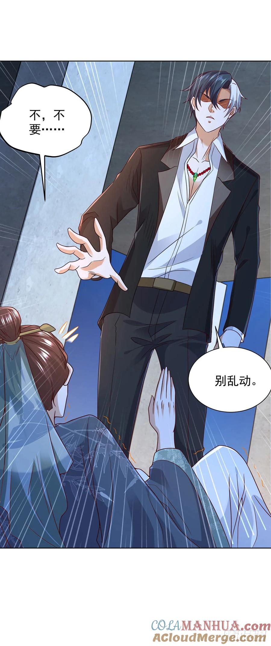 大反派 第86话 永远修不好的道观 第5页