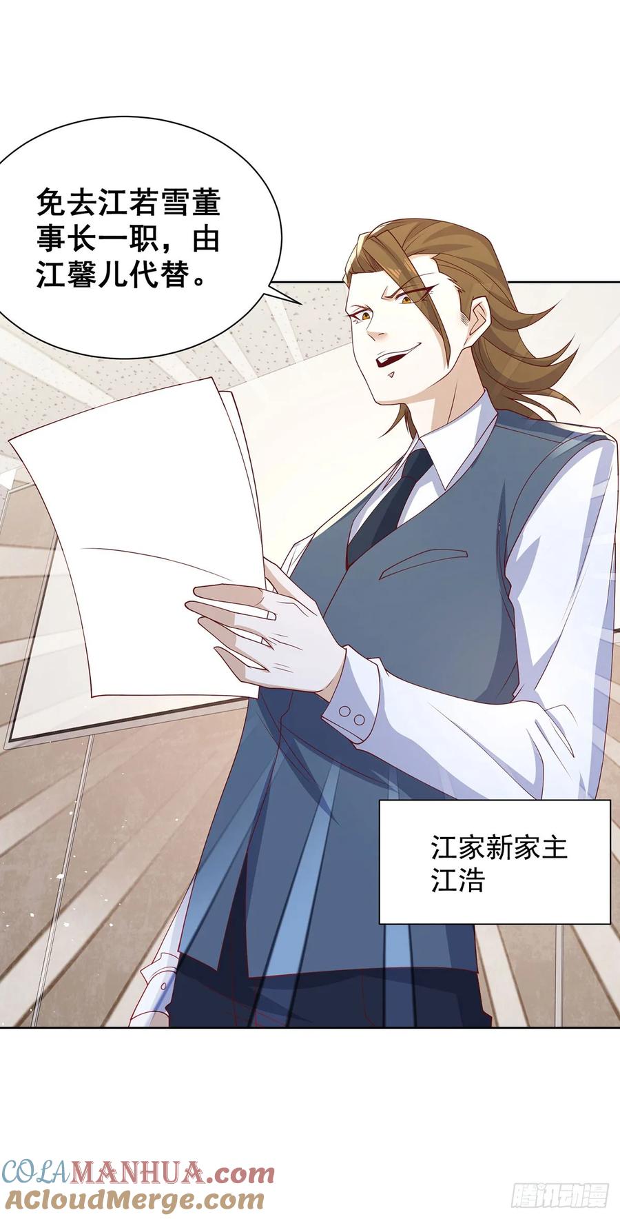 大反派 第86话 永远修不好的道观 第25页