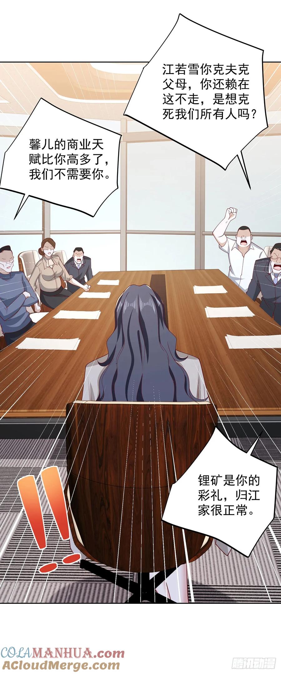 大反派 第86话 永远修不好的道观 第29页