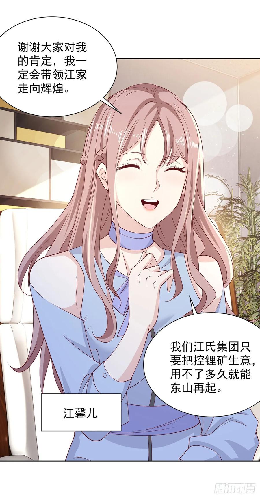 大反派 第86话 永远修不好的道观 第26页