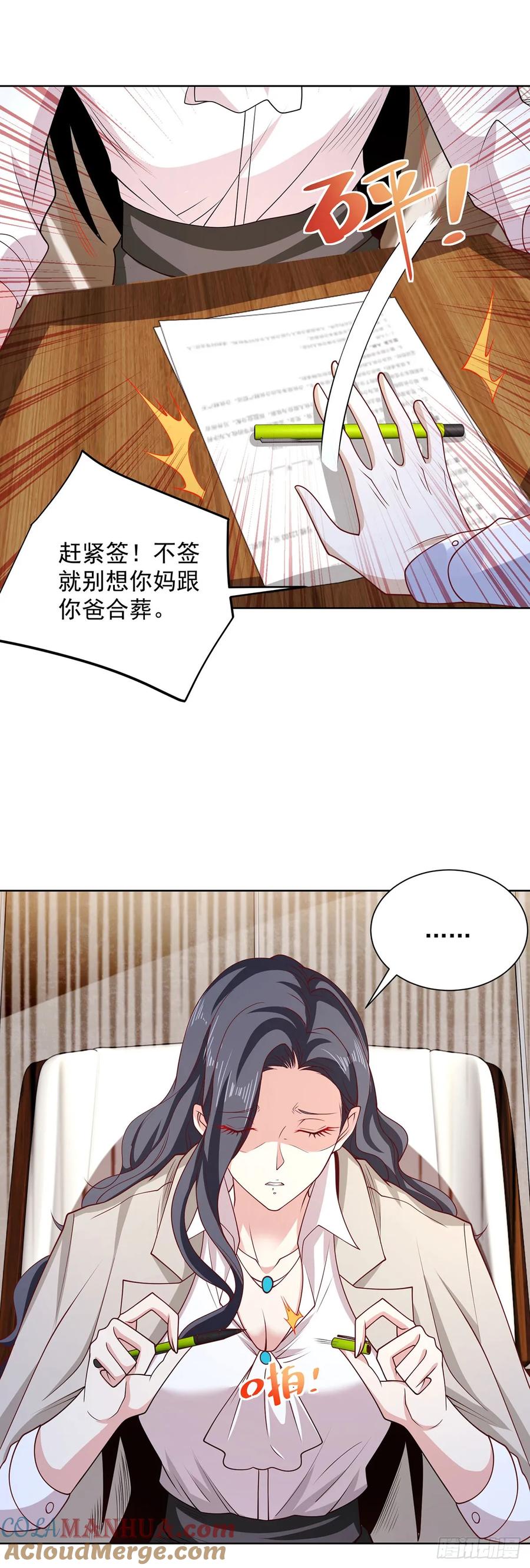 大反派 第86话 永远修不好的道观 第31页