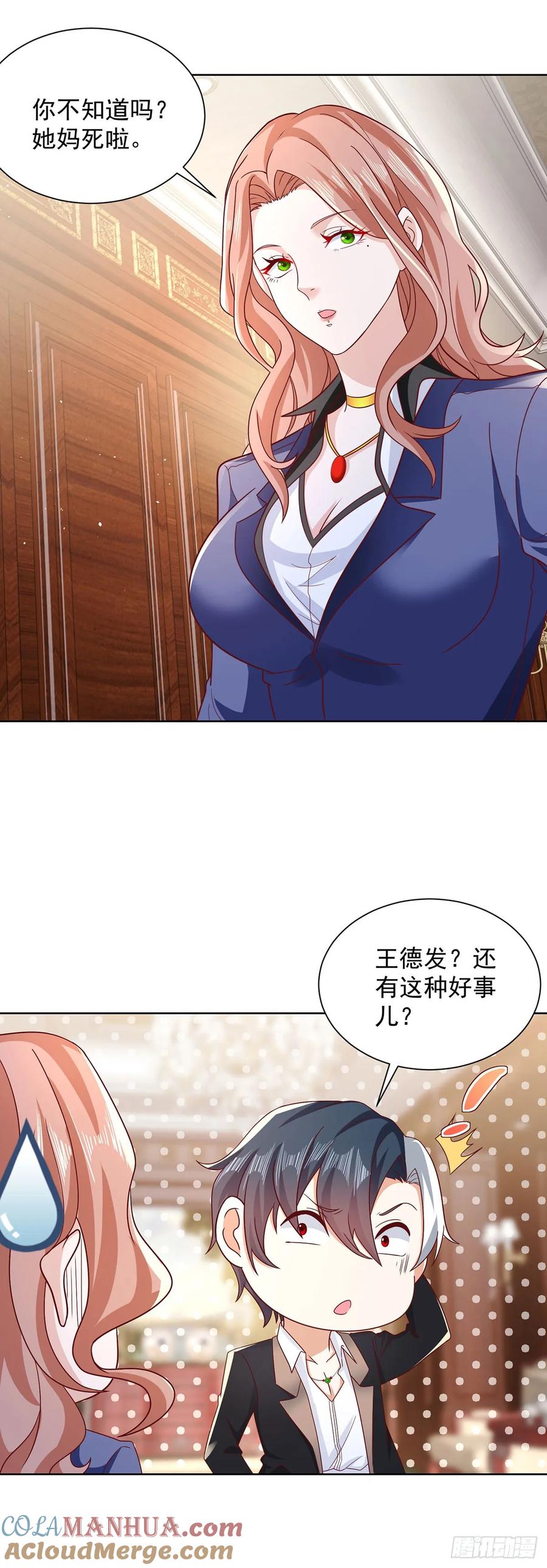 大反派 第86话 永远修不好的道观 第19页
