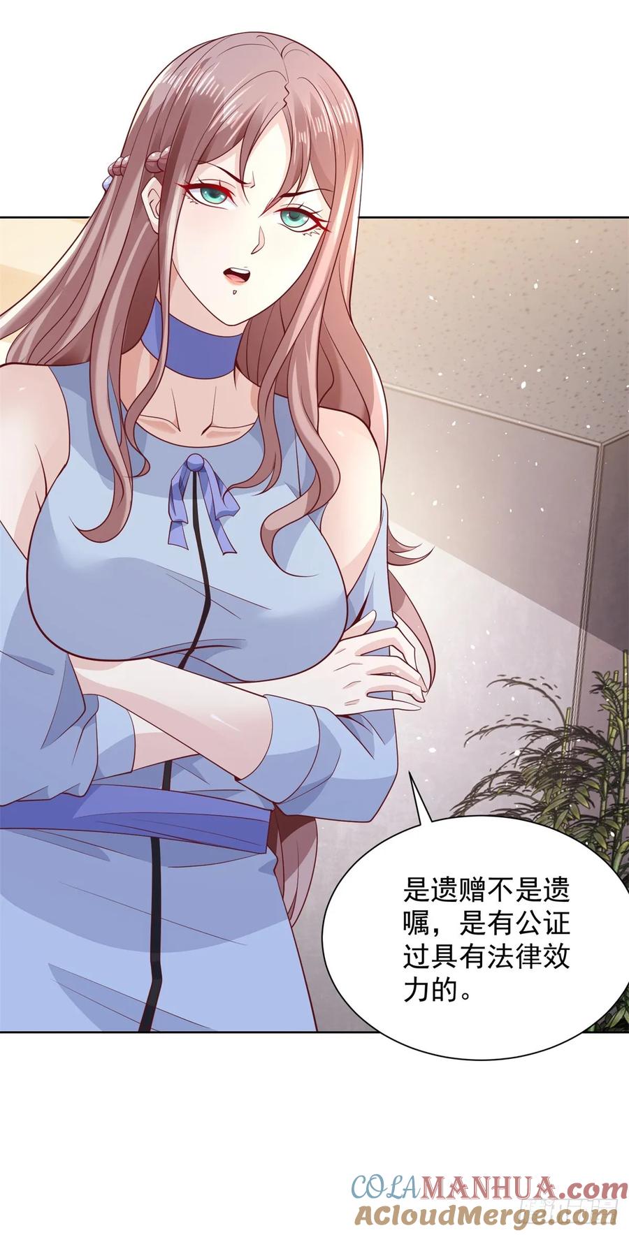 大反派 第87话 冲冠一怒为红颜 第23页