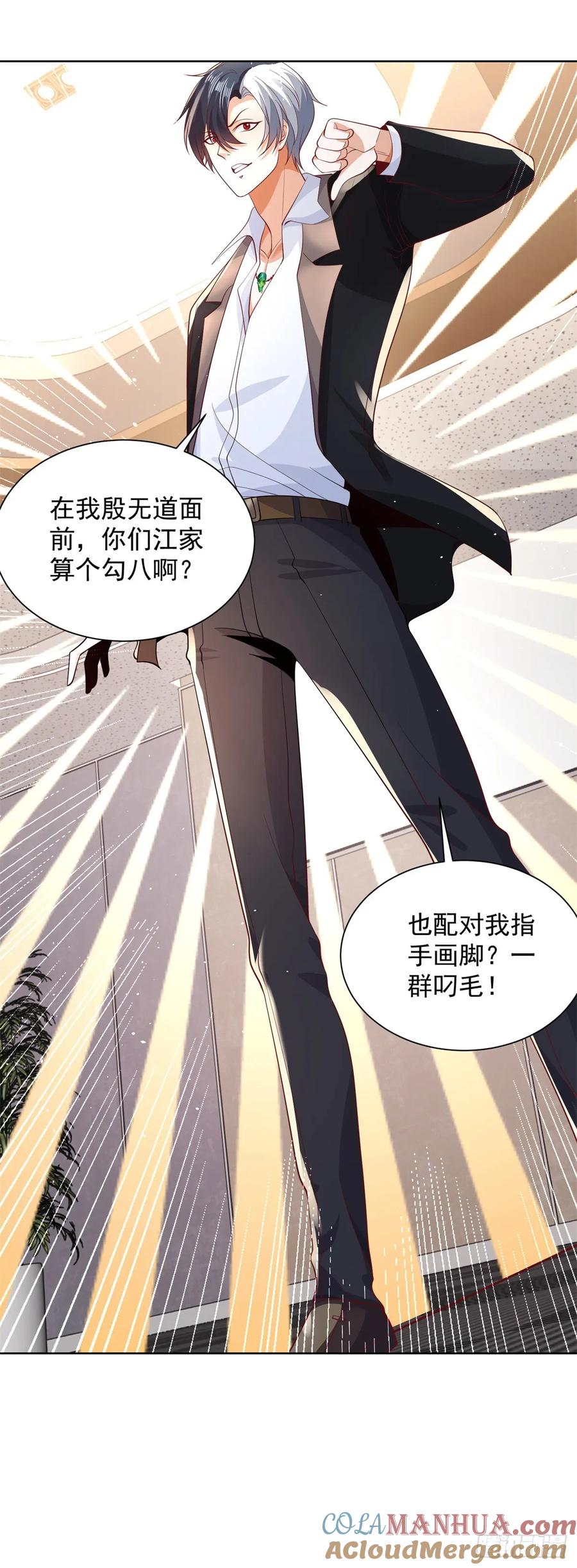 大反派 第87话 冲冠一怒为红颜 第13页