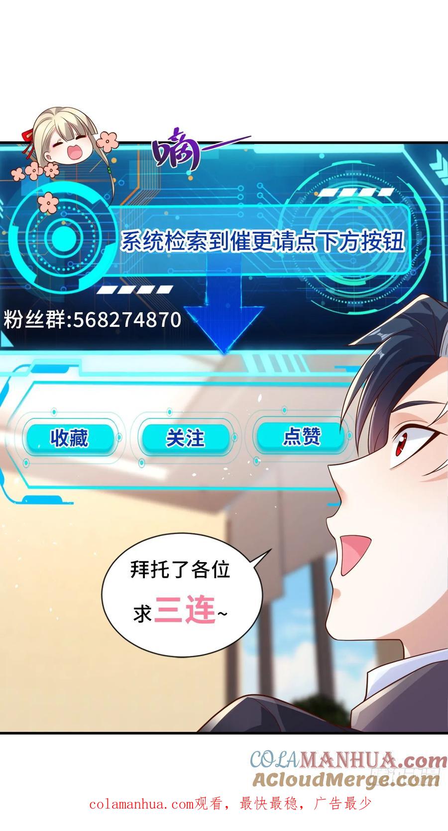 大反派 第87话 冲冠一怒为红颜 第33页