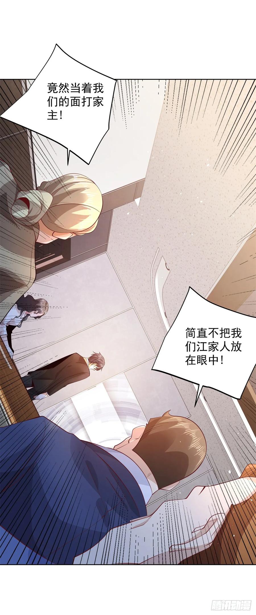 大反派 第87话 冲冠一怒为红颜 第10页