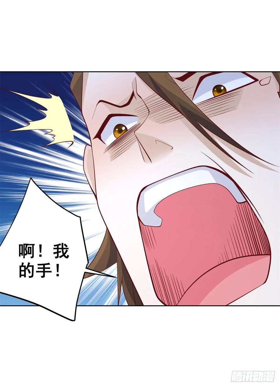 大反派 第87话 冲冠一怒为红颜 第8页