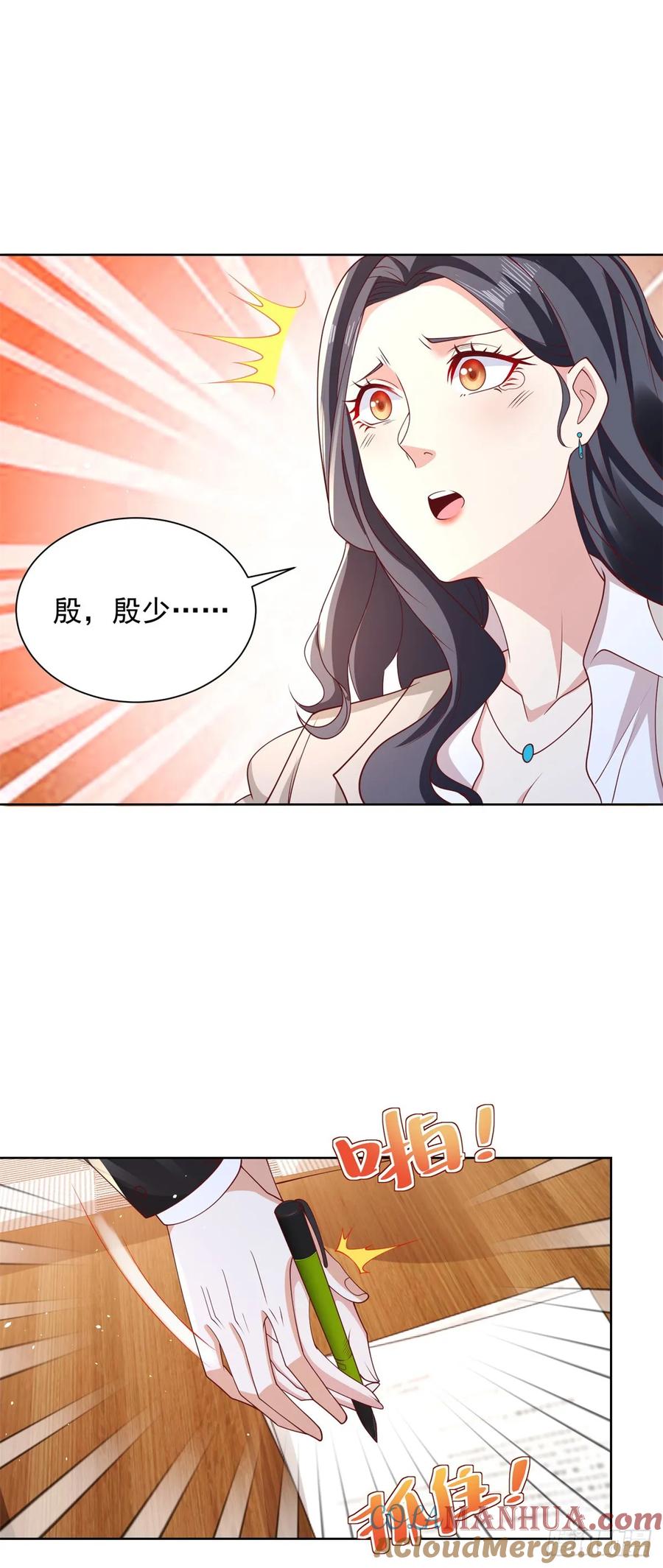 大反派 第87话 冲冠一怒为红颜 第3页