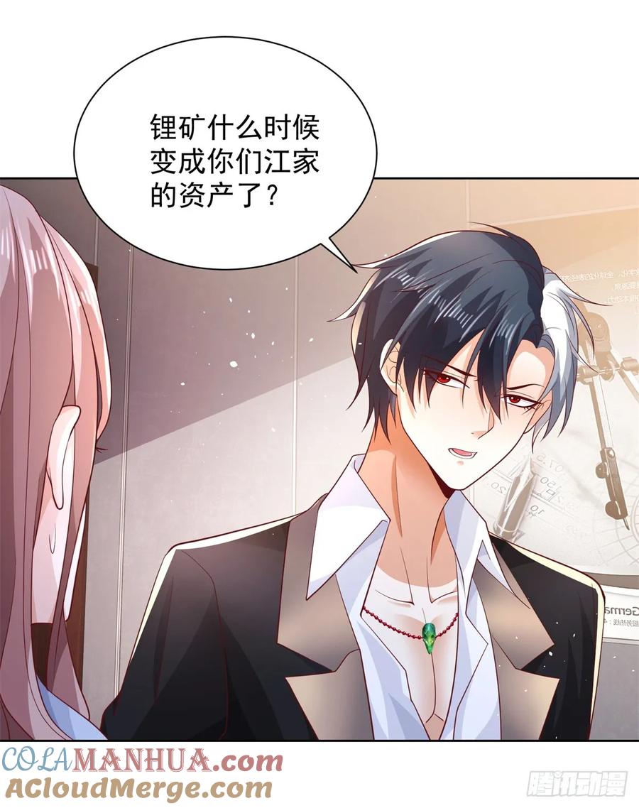 大反派 第87话 冲冠一怒为红颜 第15页