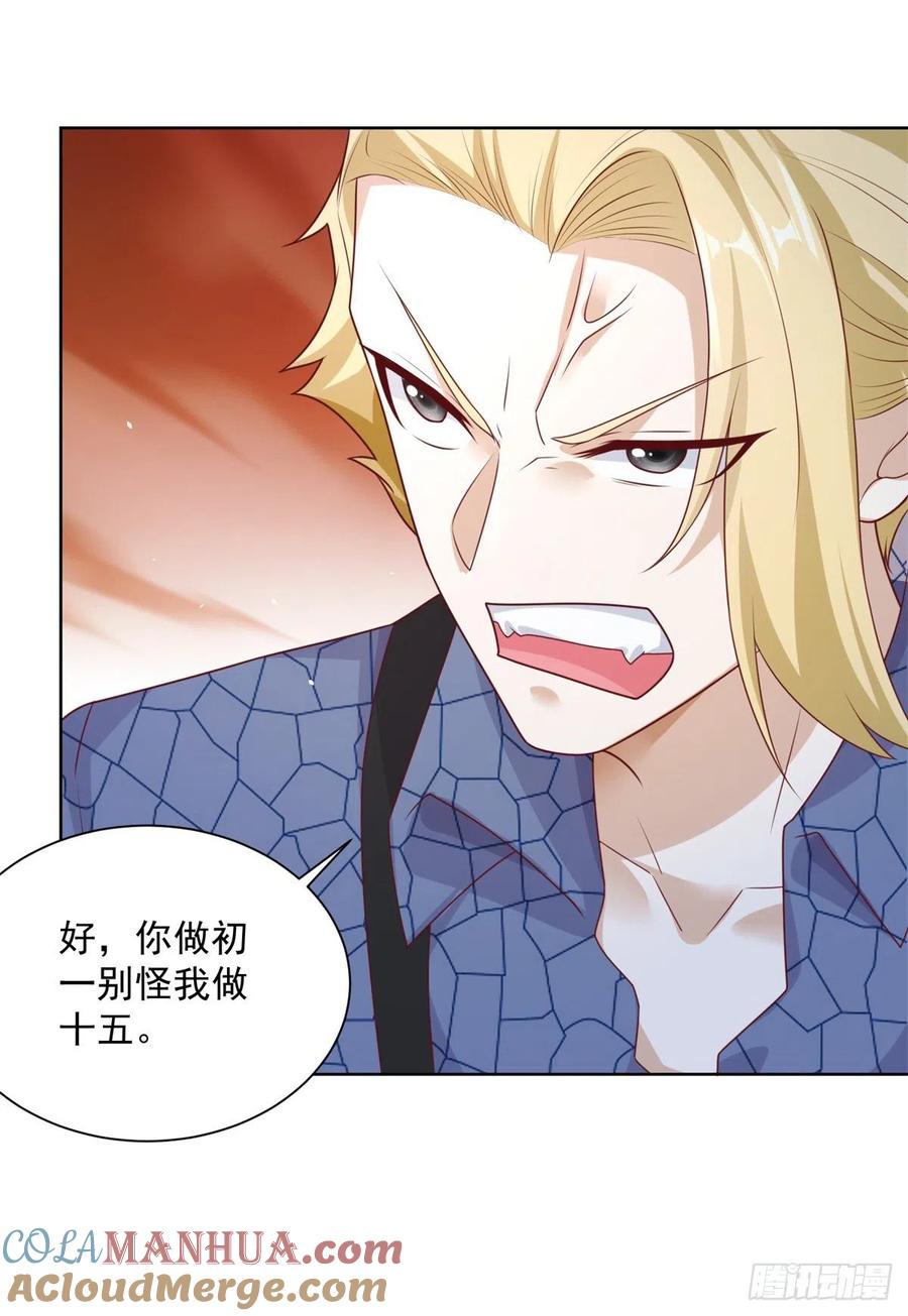 大反派 第7话 巅峰对决 第35页