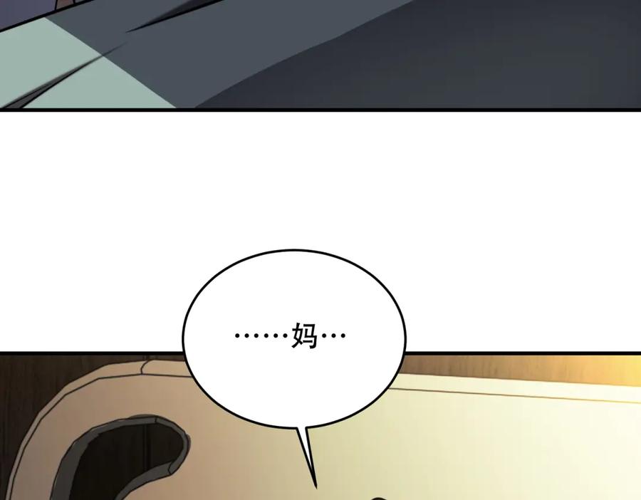 《我在末世给别人升级》第8话 前台的太山 第11页