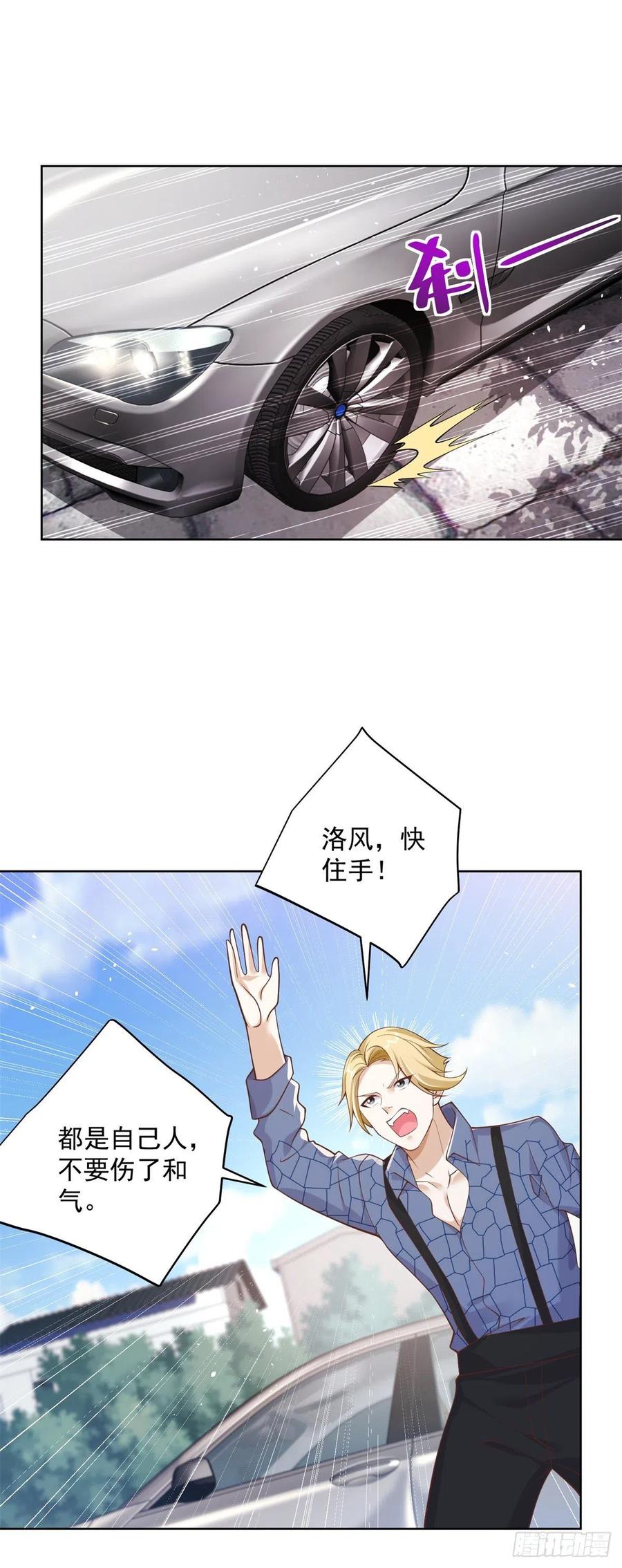 大反派 第7话 巅峰对决 第22页