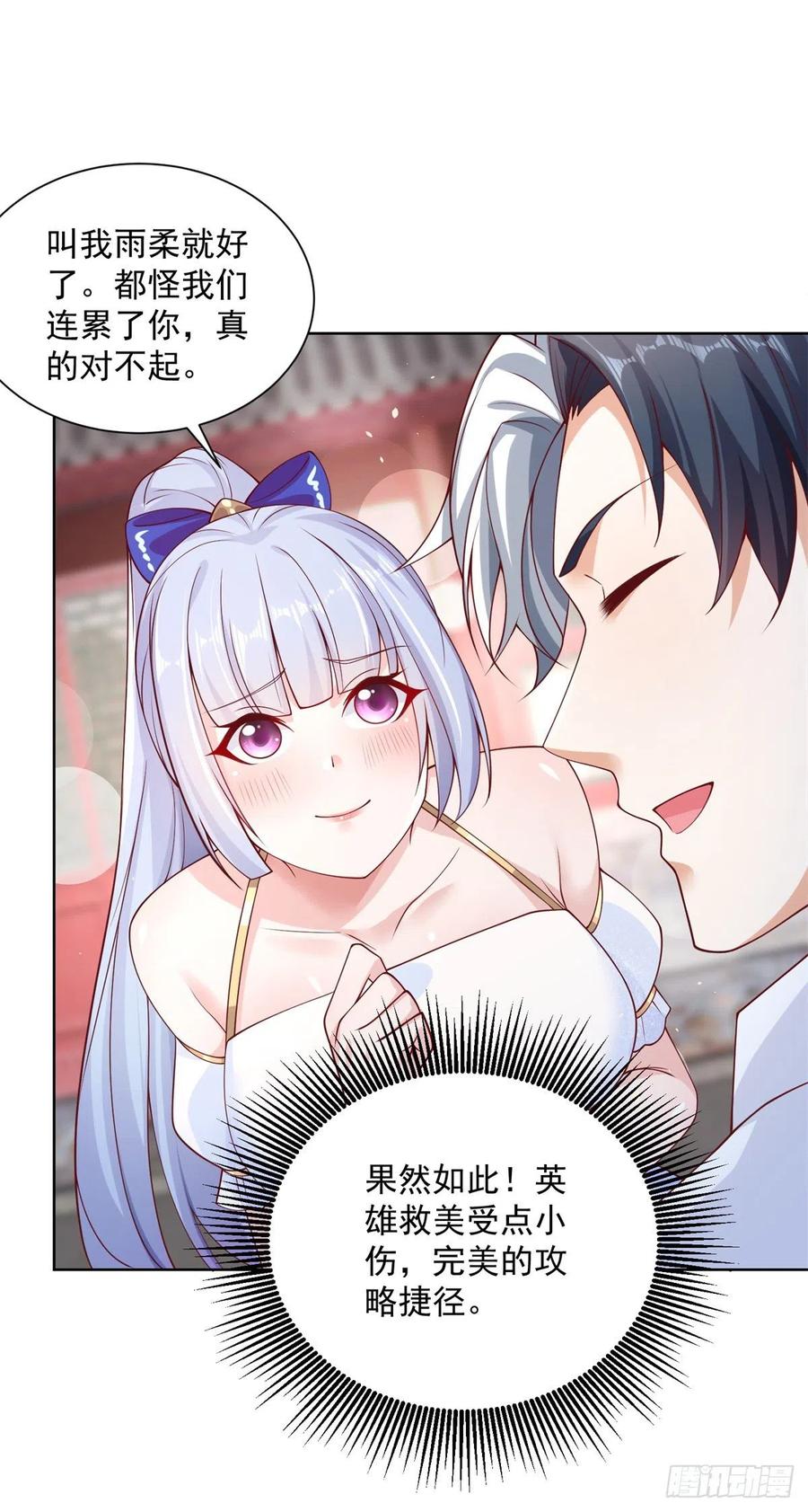 大反派 第7话 巅峰对决 第18页