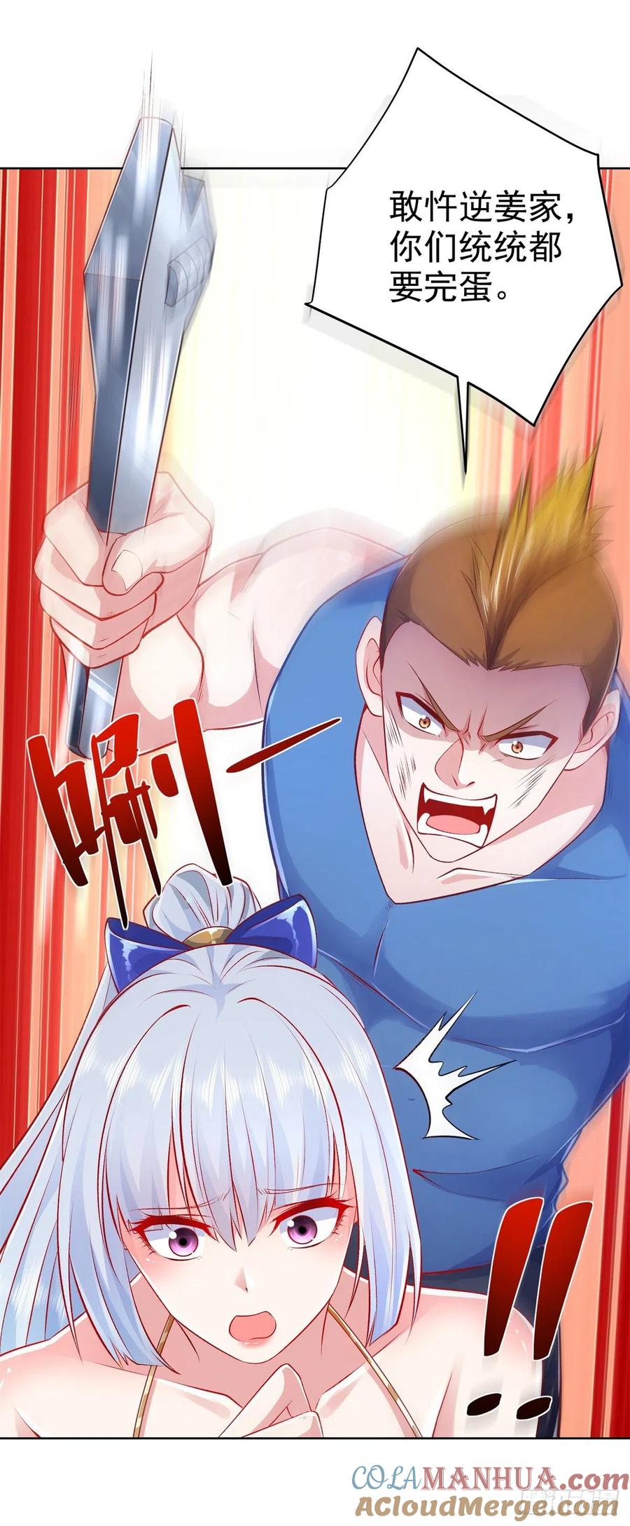 大反派 第7话 巅峰对决 第9页