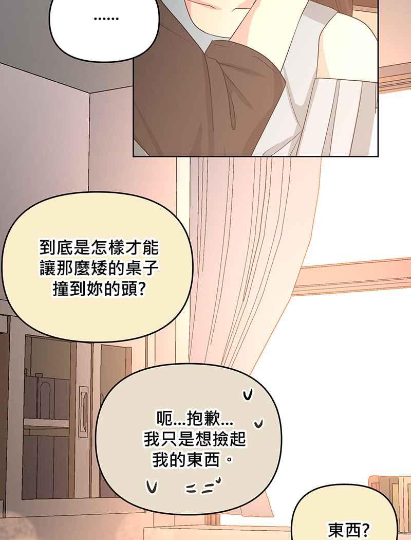 《血色的誓约》[第8回] 你也是粉丝吗_ 第30页