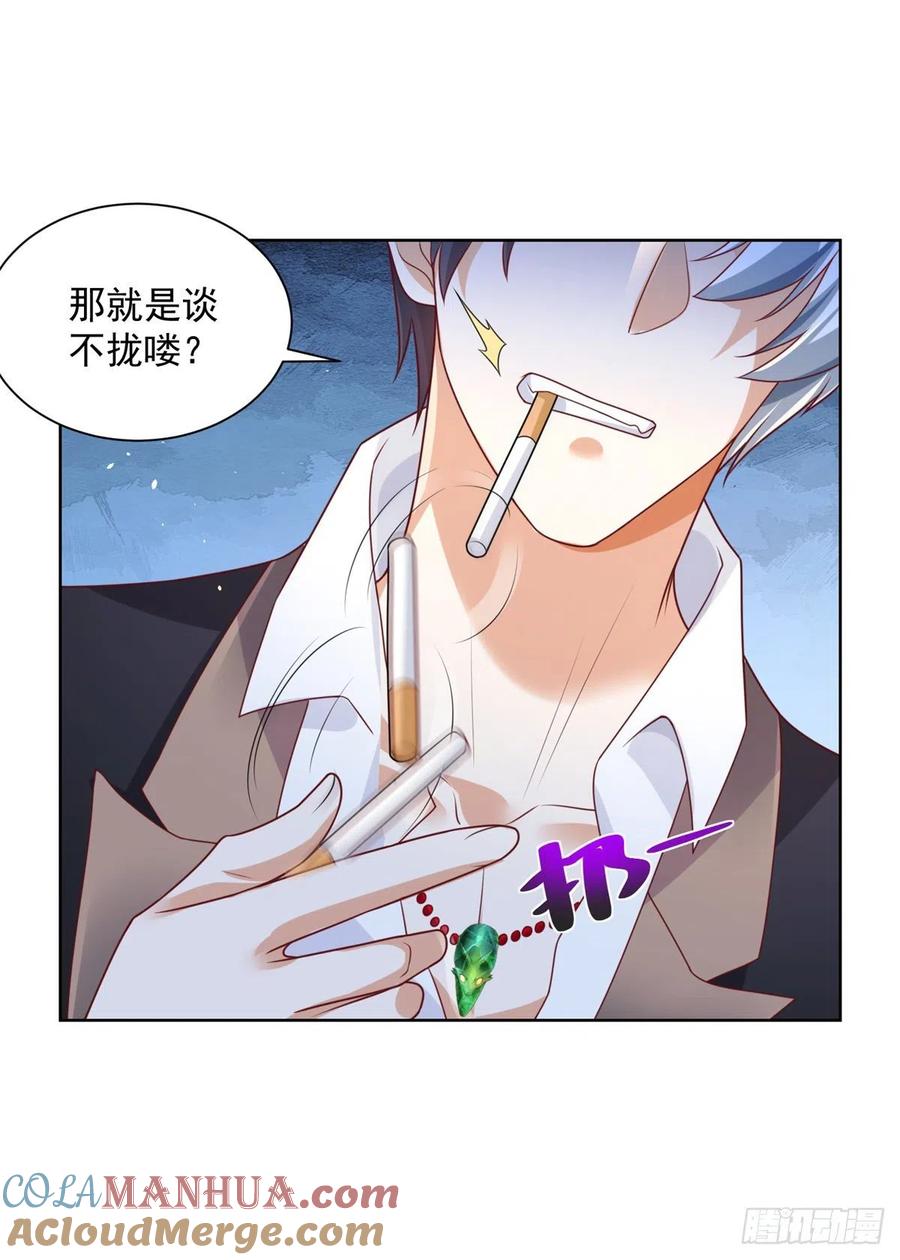 大反派 第7话 巅峰对决 第31页