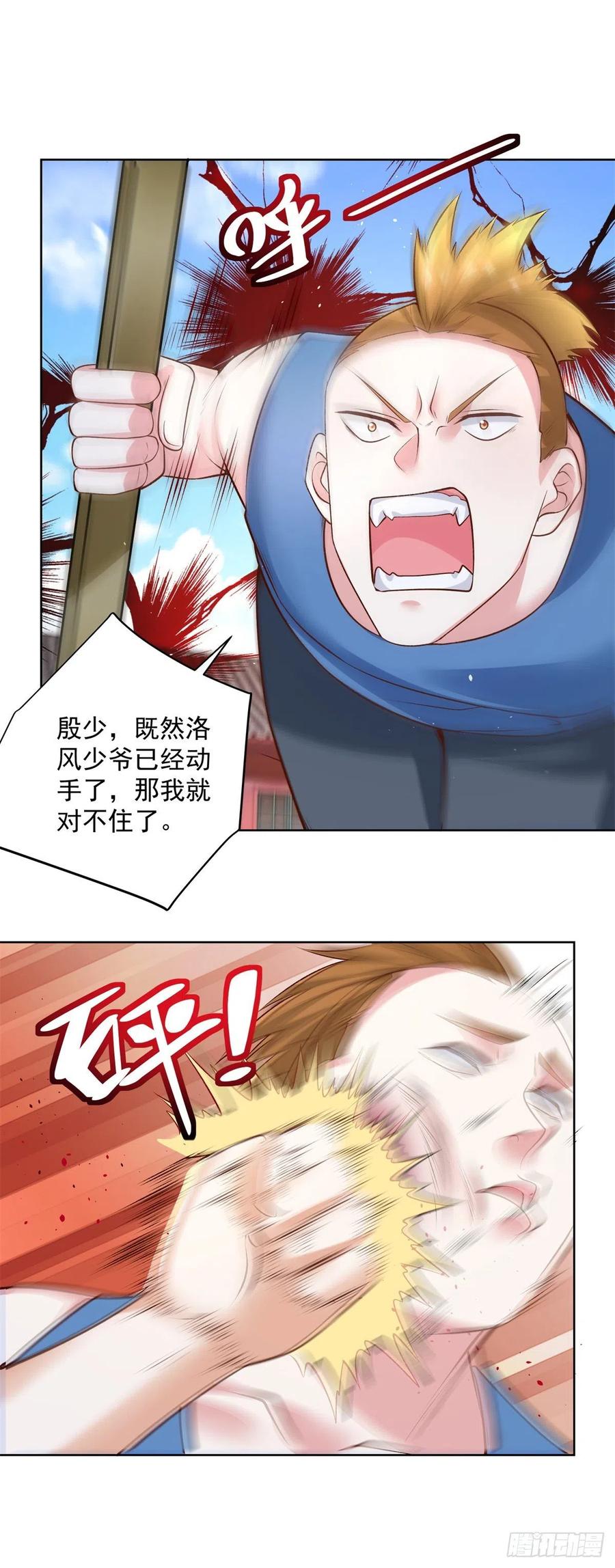 大反派 第7话 巅峰对决 第14页
