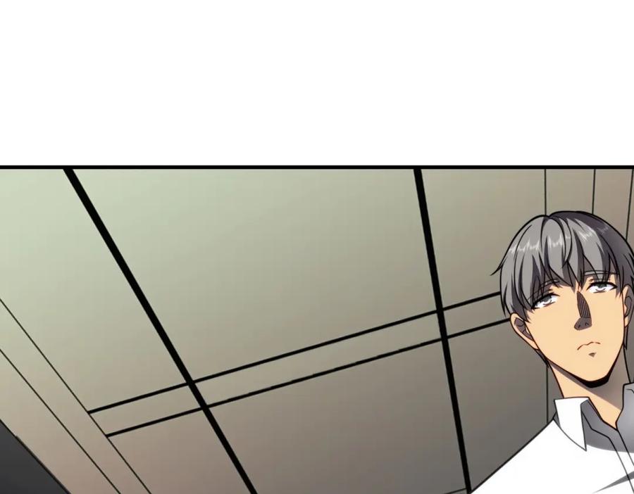 《我在末世给别人升级》第8话 前台的太山 第4页