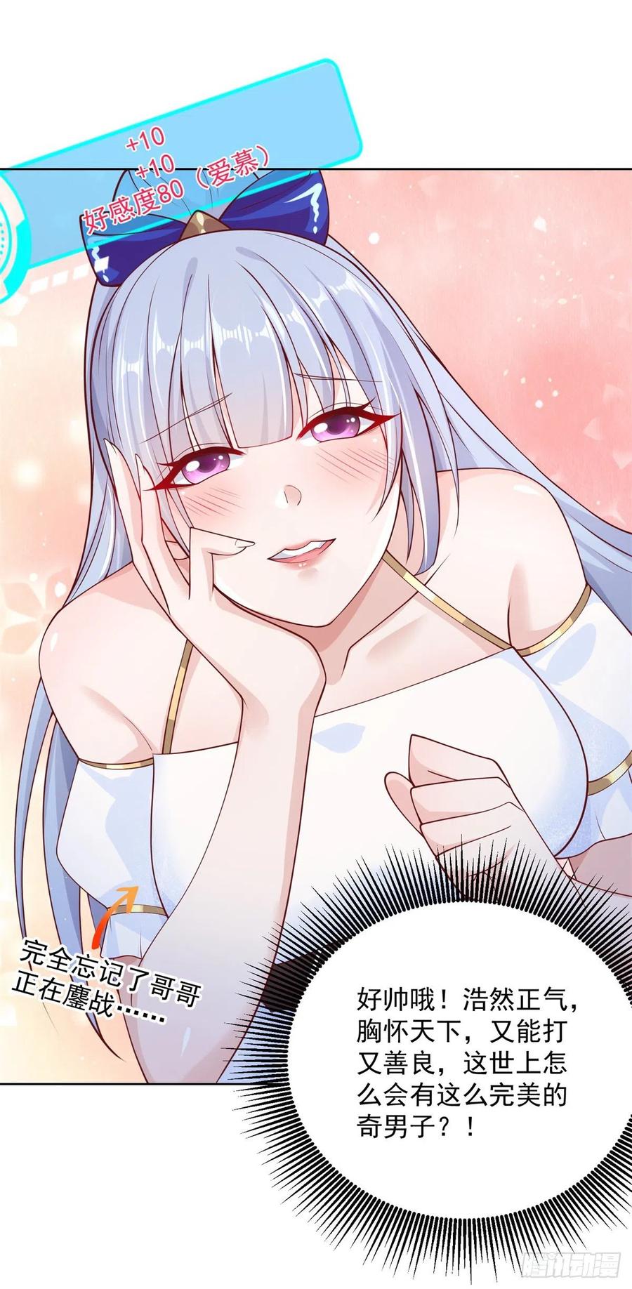 大反派 第7话 巅峰对决 第20页