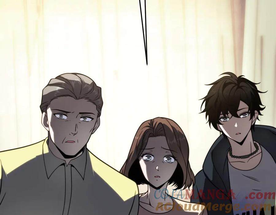 《我在末世给别人升级》第8话 前台的太山 第9页