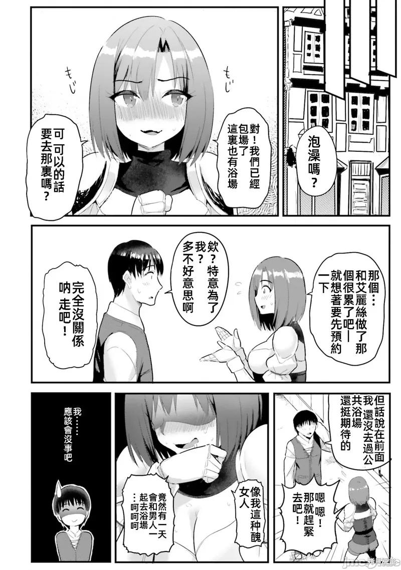 在逆转异世界我被迫和S级女冒险者结婚 - 第7话 - 第18张图