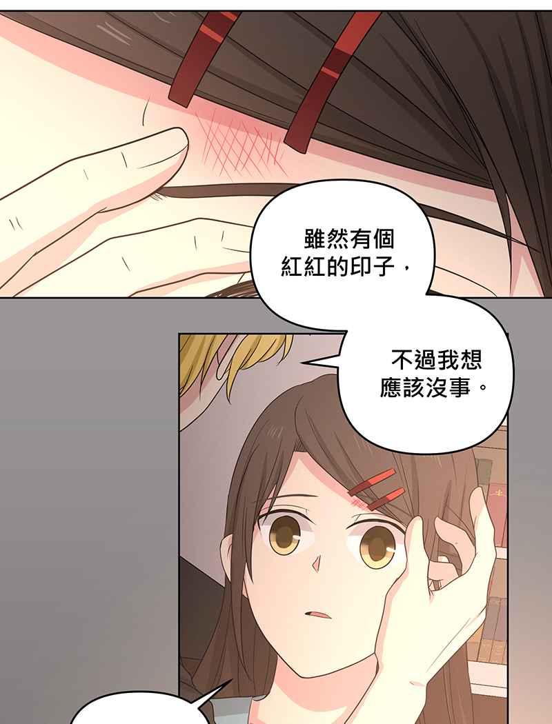 《血色的誓约》[第8回] 你也是粉丝吗_ 第29页